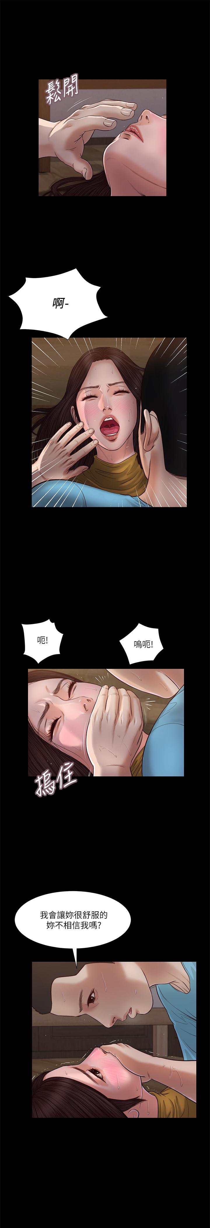 7P - 小妾