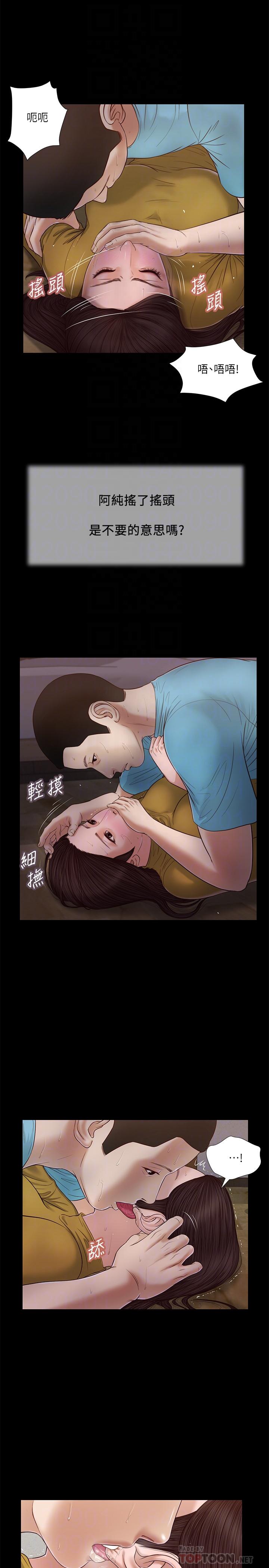 8P - 小妾
