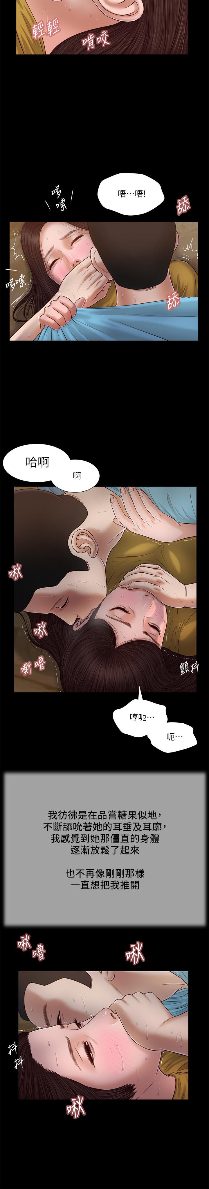 9P - 小妾