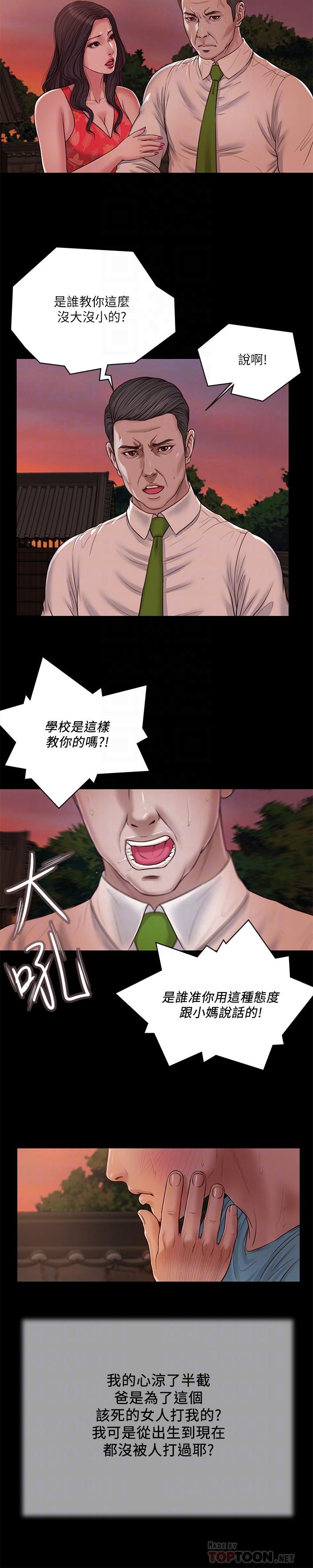 10P - 小妾