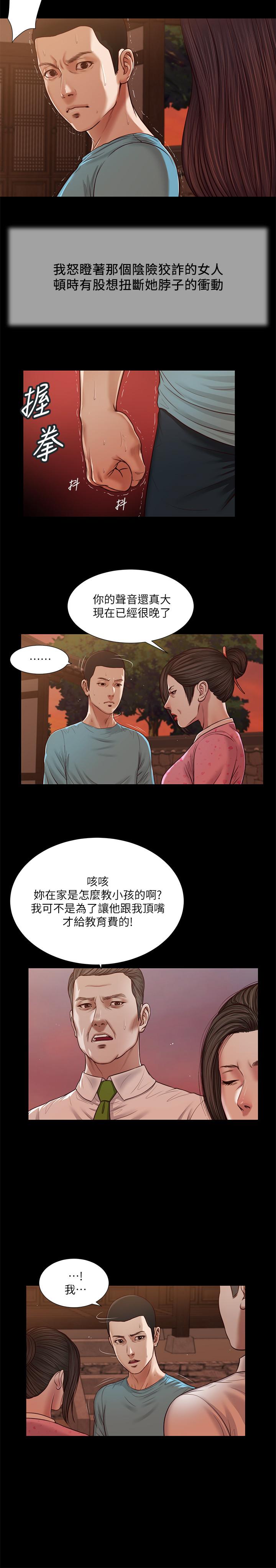 13P - 小妾