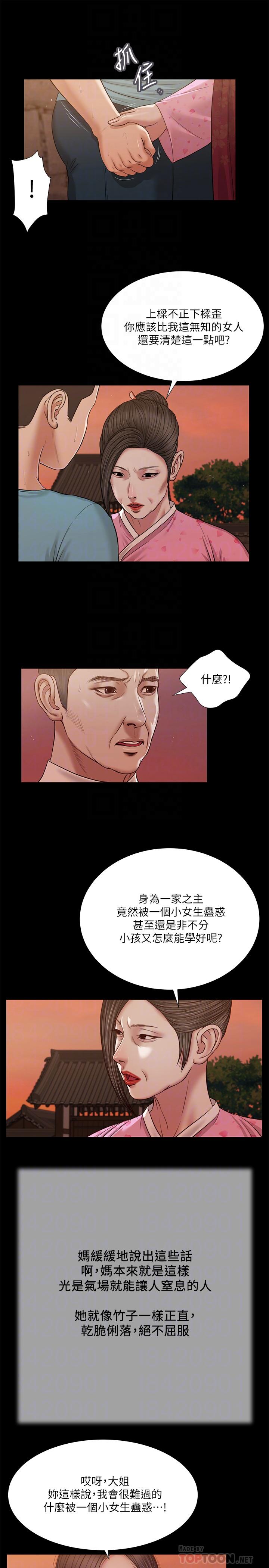 14P - 小妾