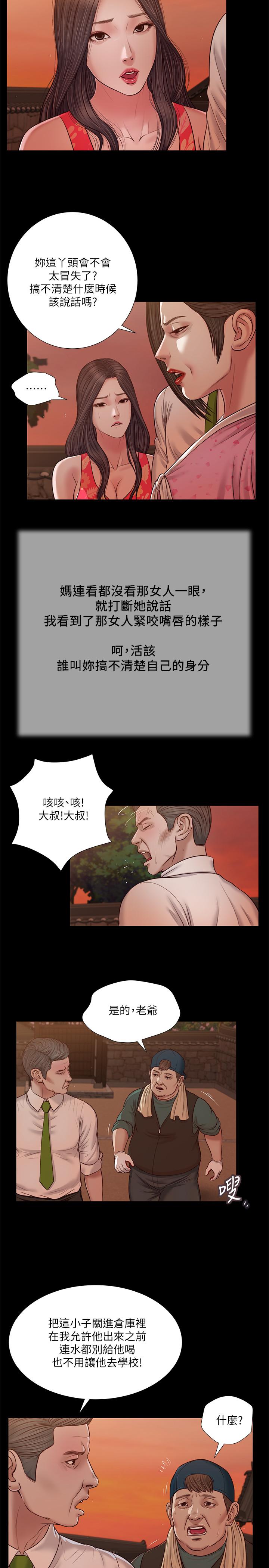15P - 小妾