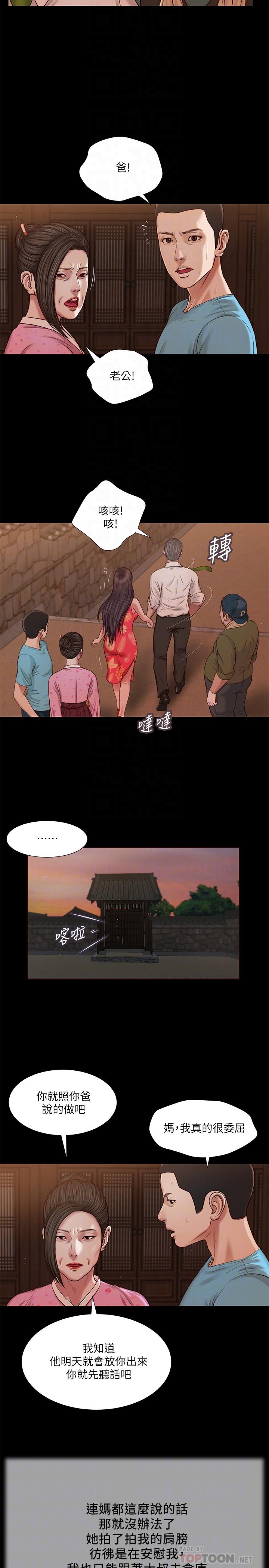 16P - 小妾
