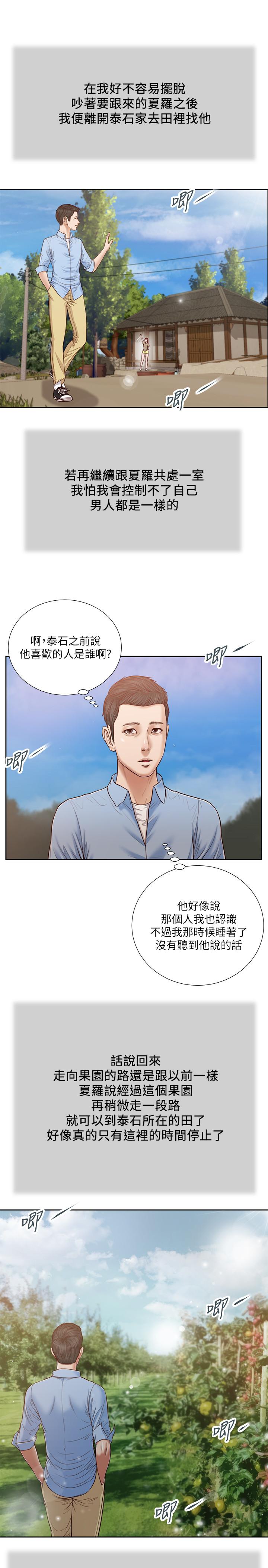 1P - 小妾