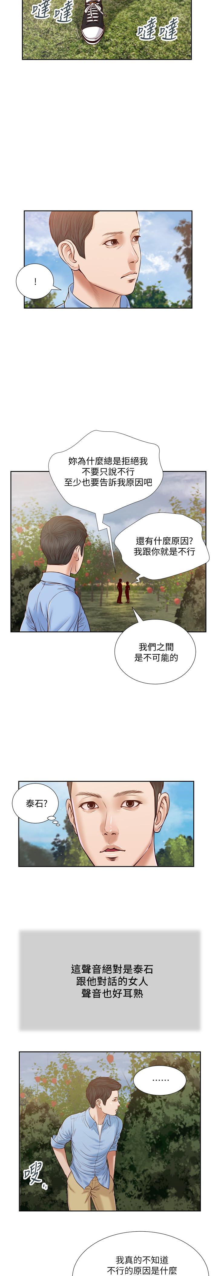 3P - 小妾
