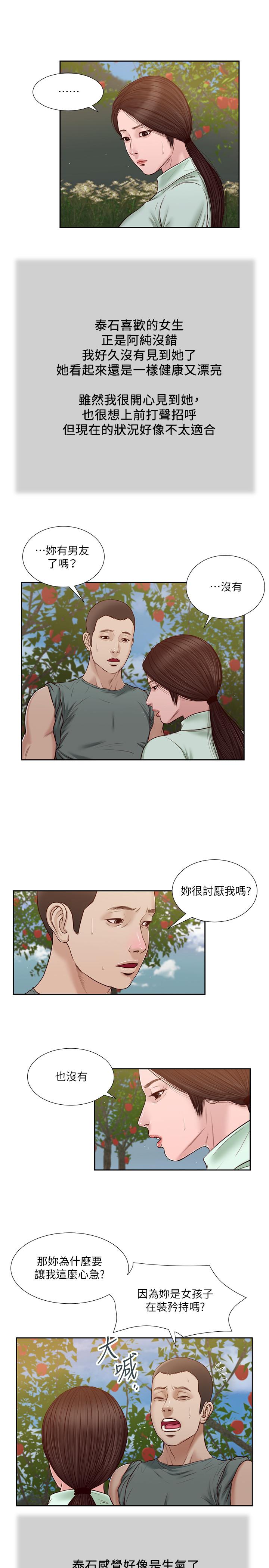 5P - 小妾