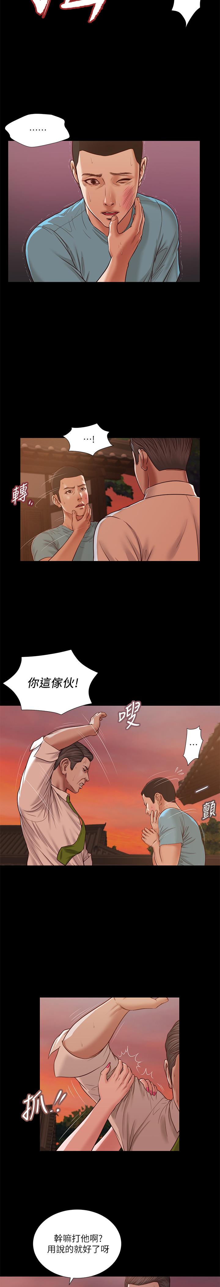 9P - 小妾