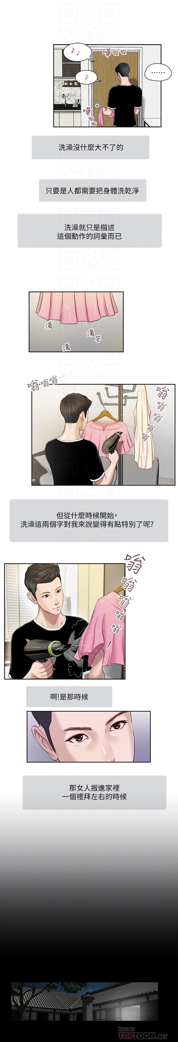 10P - 小妾