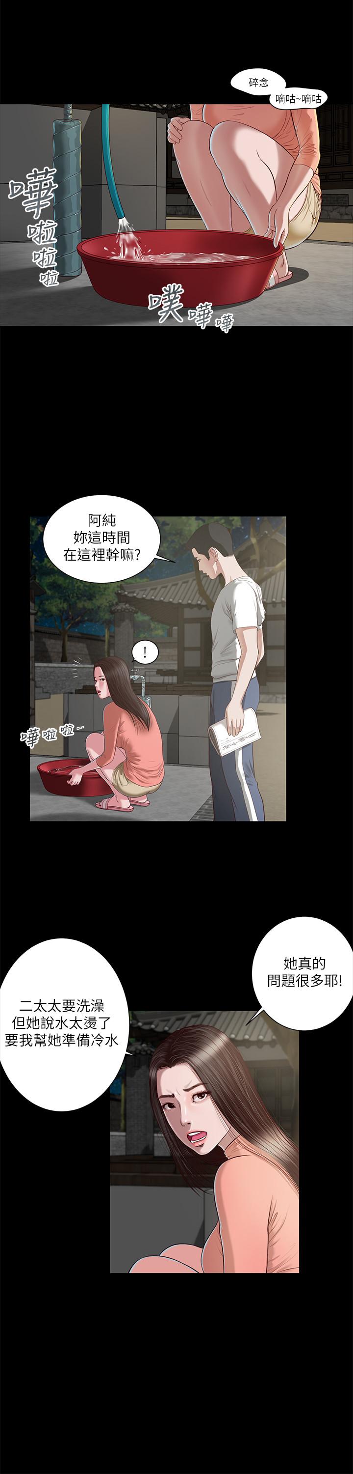 11P - 小妾