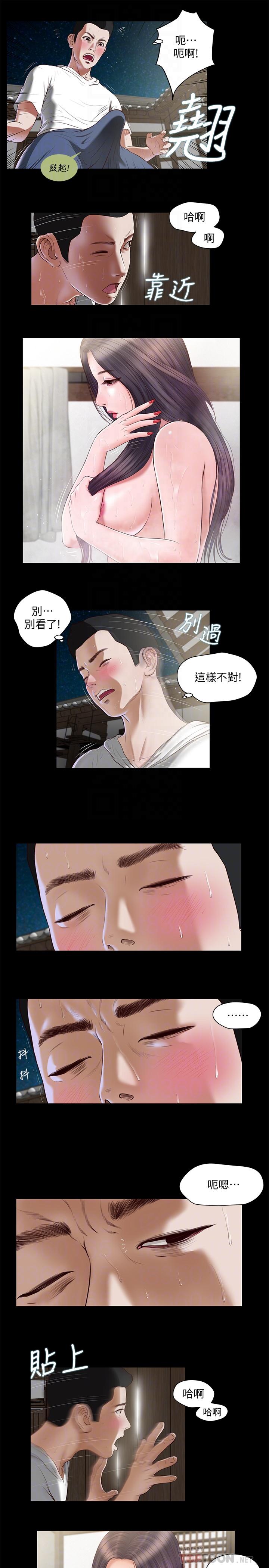16P - 小妾