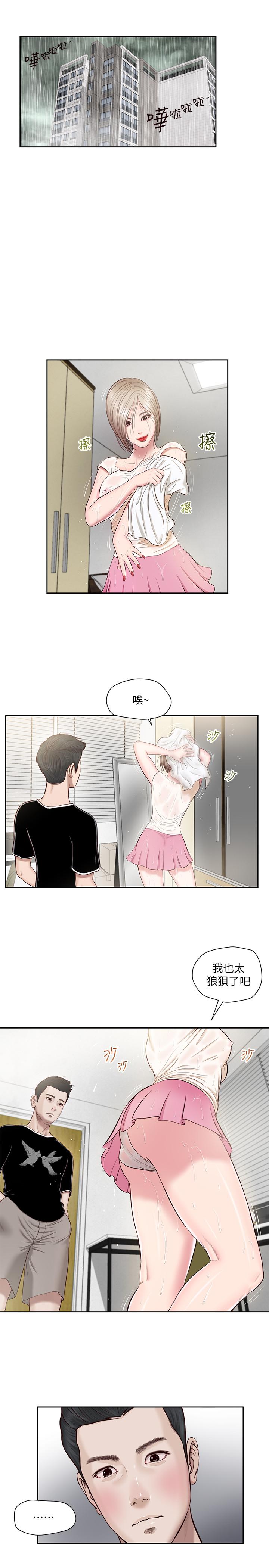 2P - 小妾