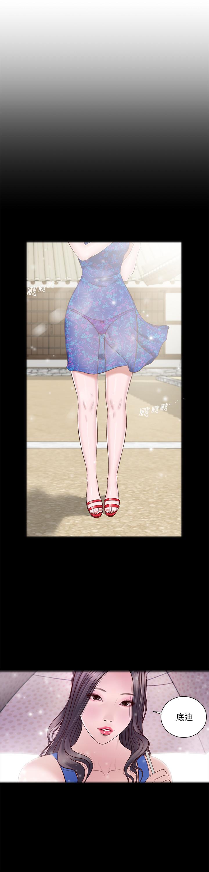 3P - 小妾