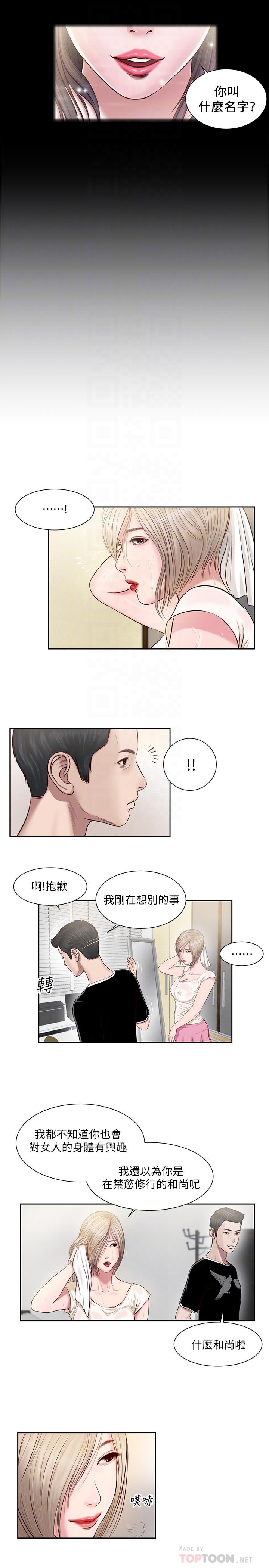 4P - 小妾