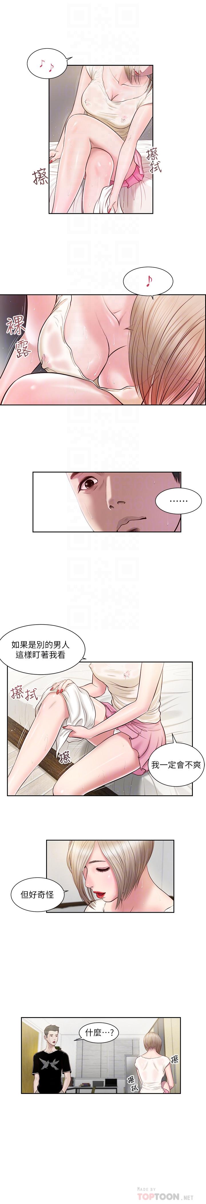 6P - 小妾