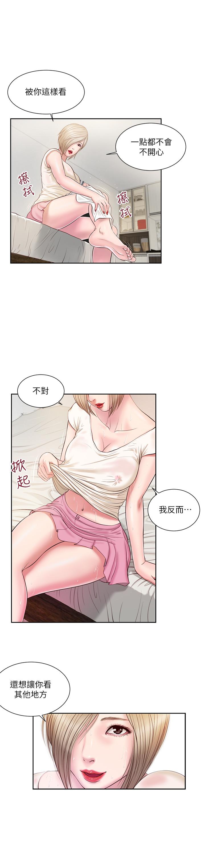 7P - 小妾