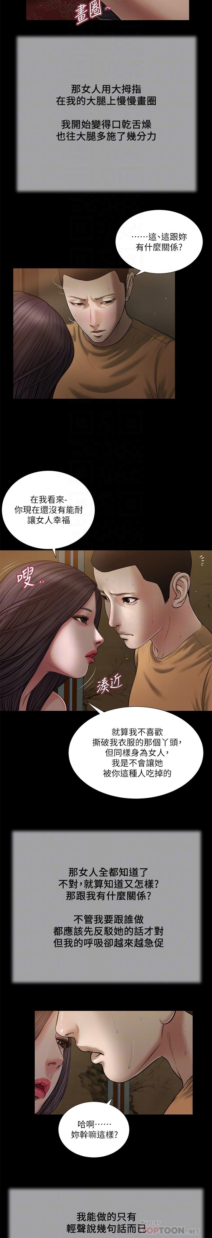 10P - 小妾