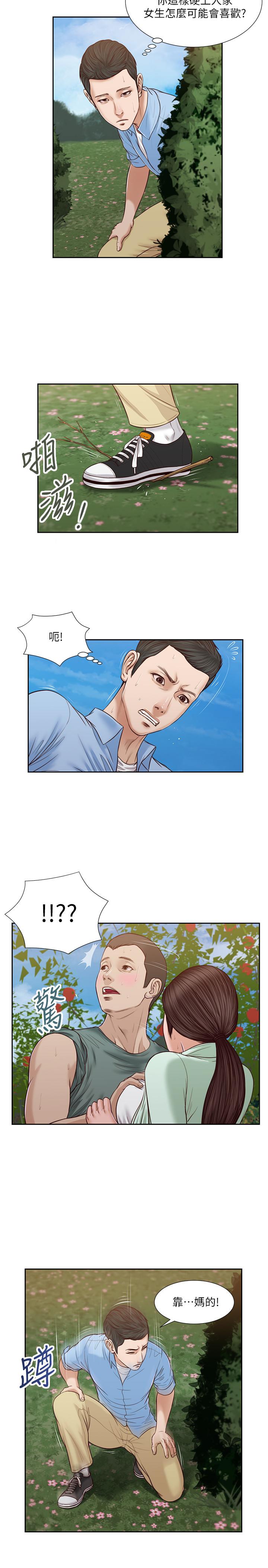 15P - 小妾