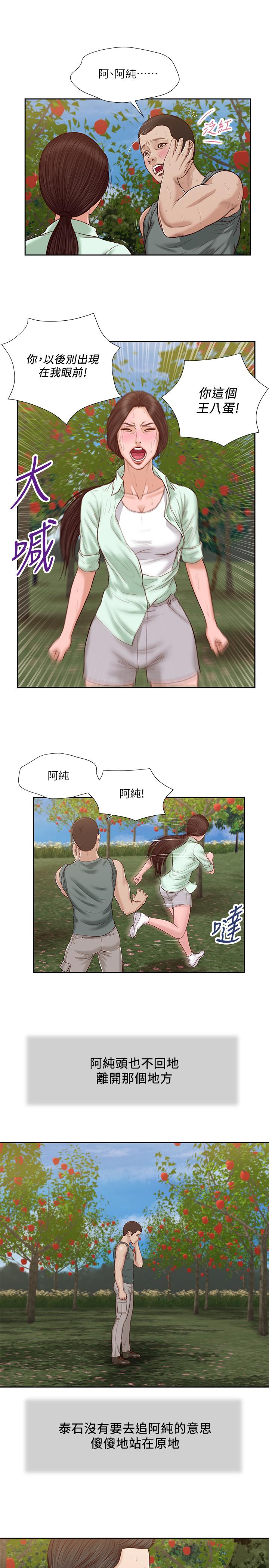 17P - 小妾