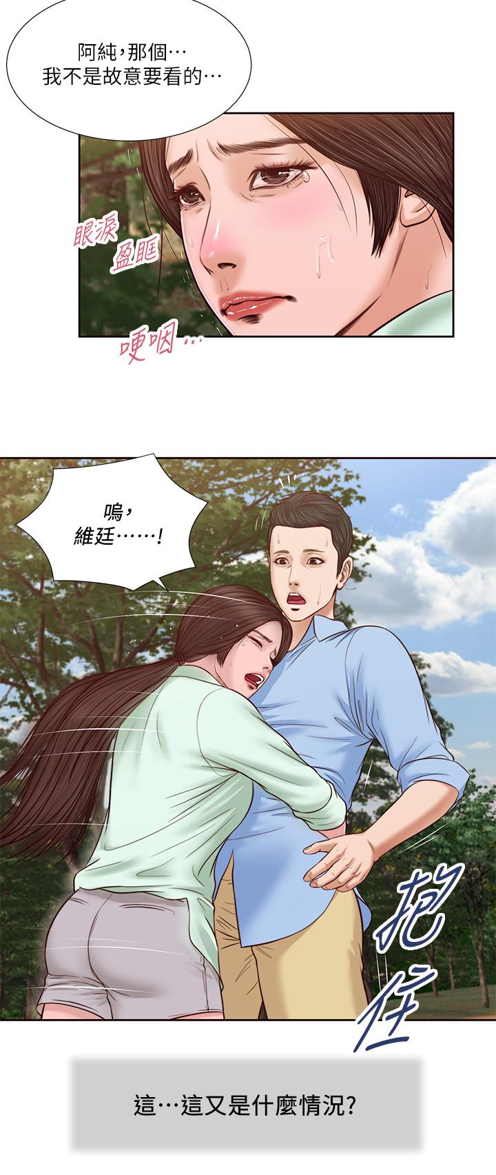 20P - 小妾