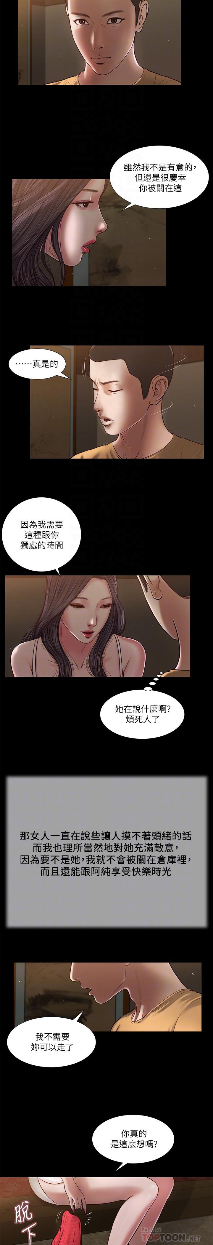 6P - 小妾
