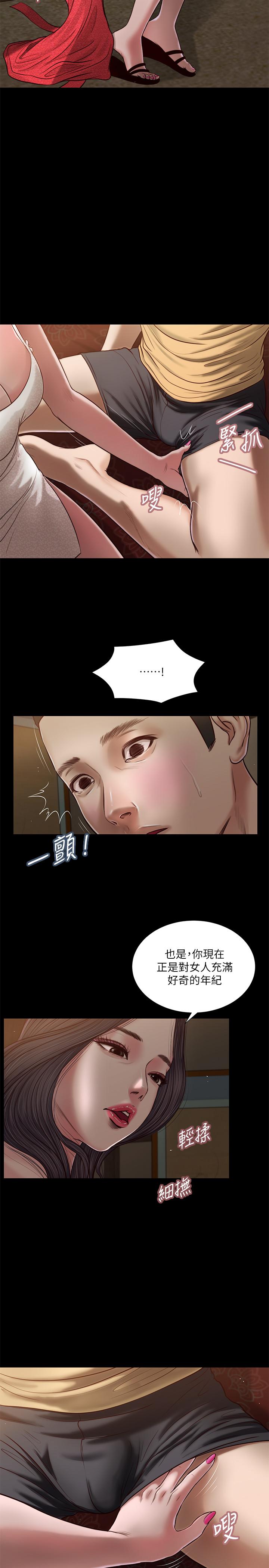7P - 小妾