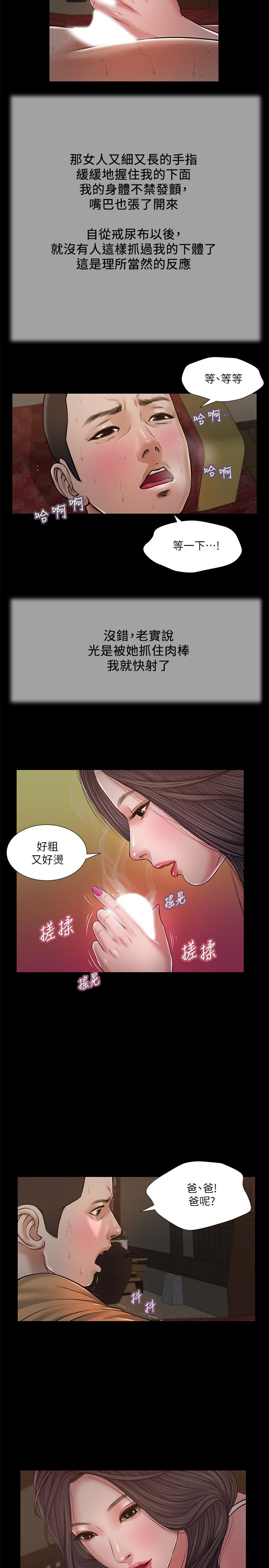 11P - 小妾