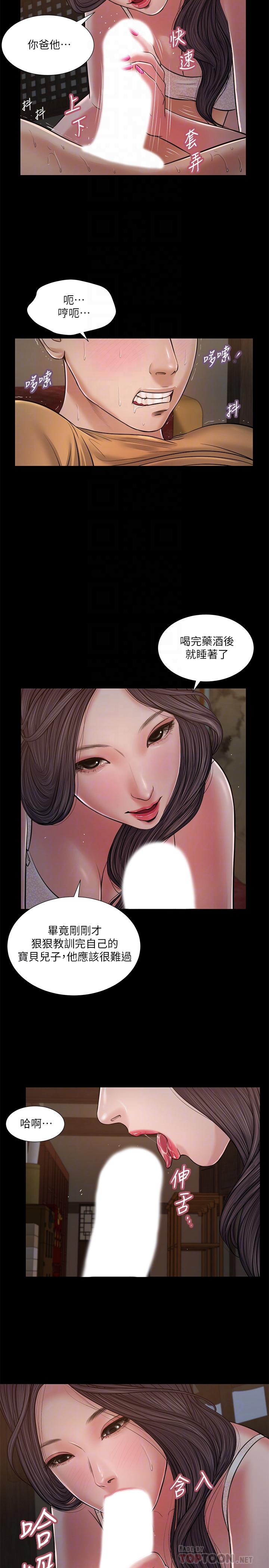 12P - 小妾