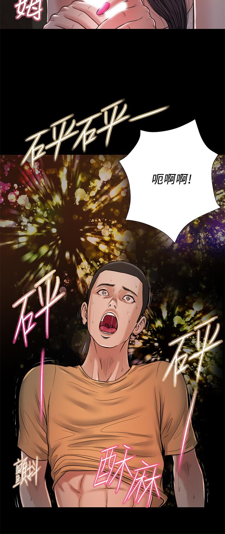 13P - 小妾