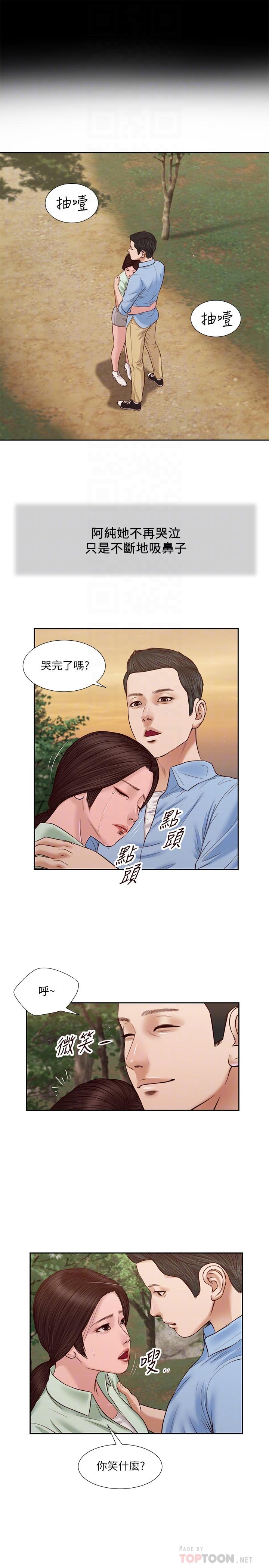 14P - 小妾