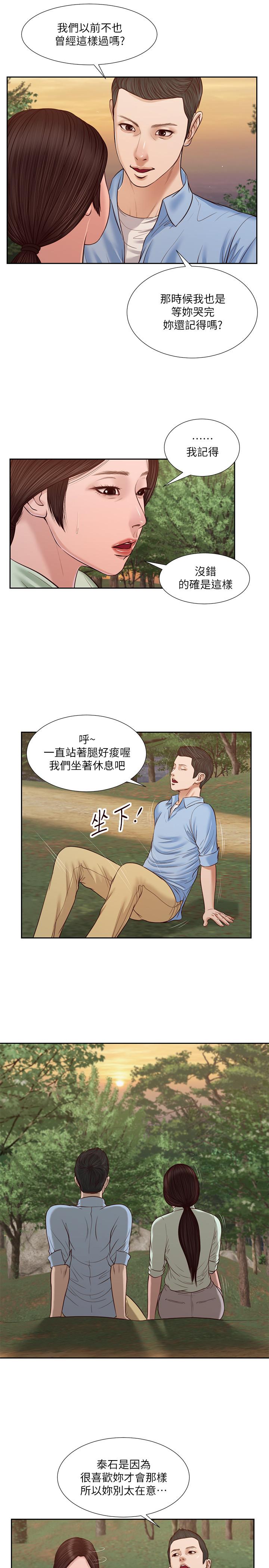 15P - 小妾