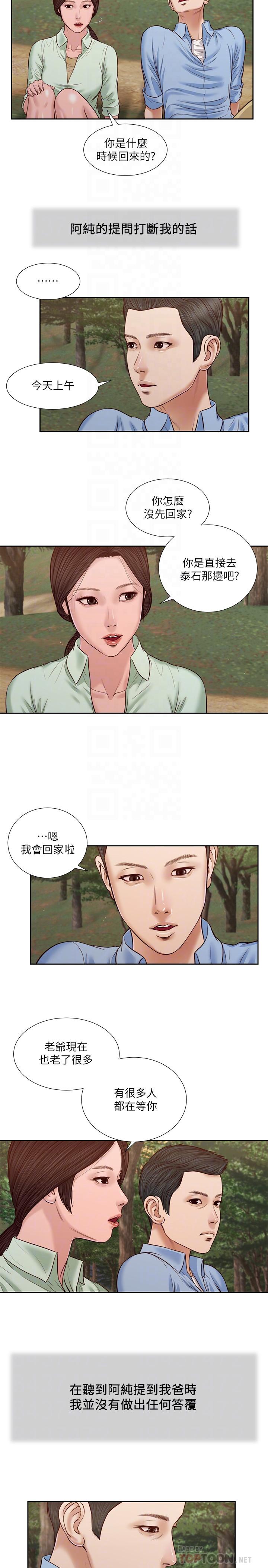 16P - 小妾