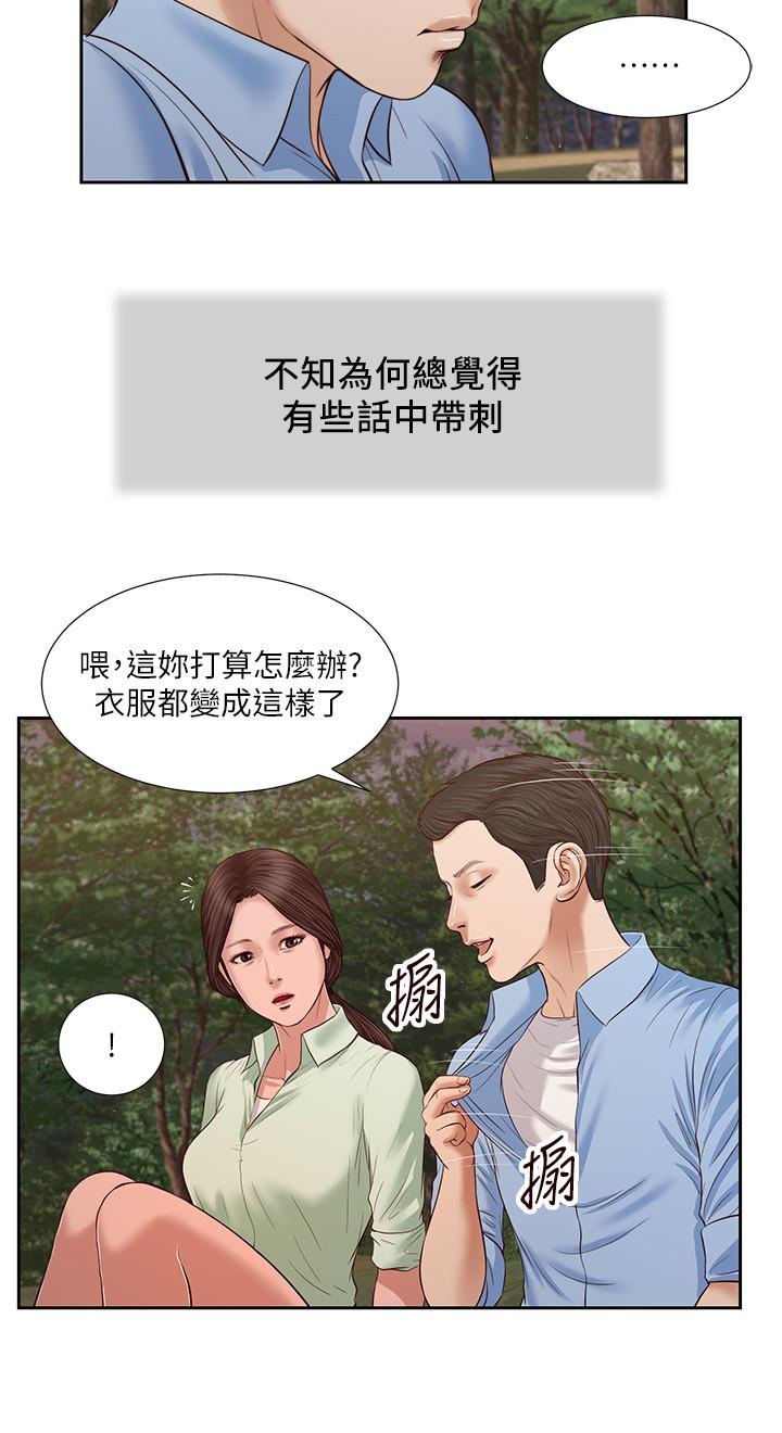 17P - 小妾