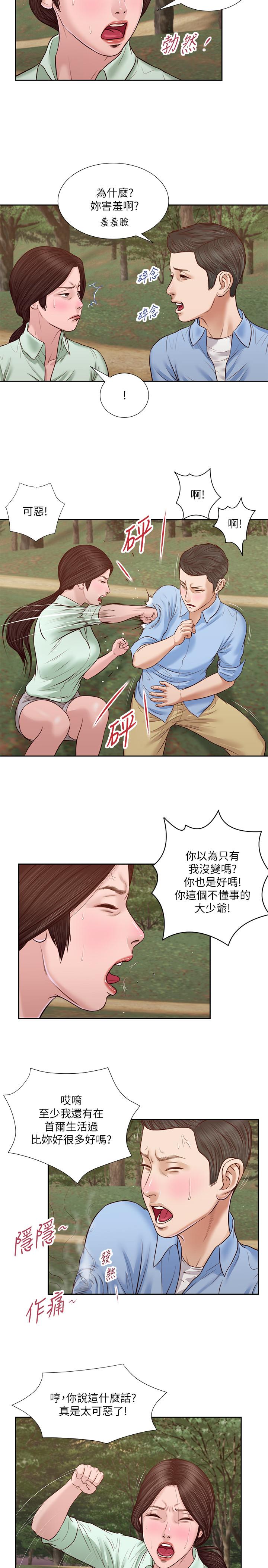 19P - 小妾