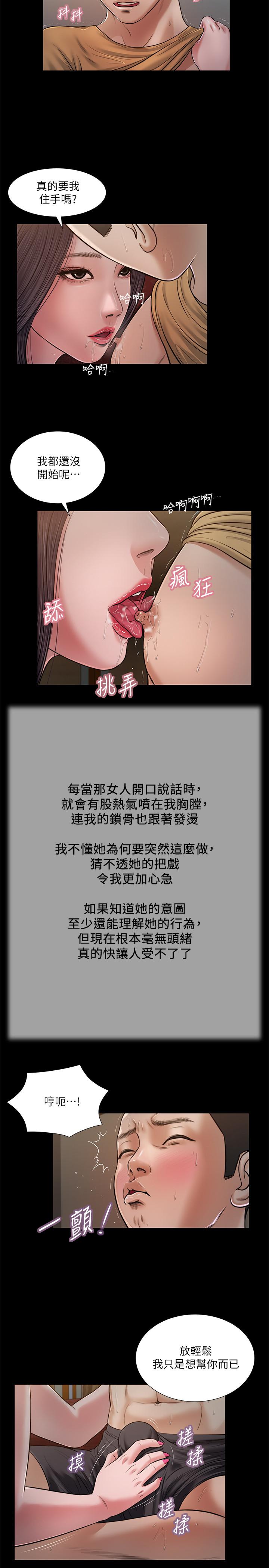 3P - 小妾