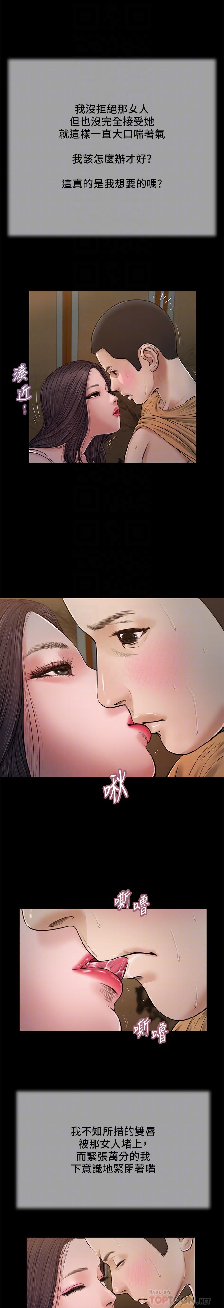 4P - 小妾