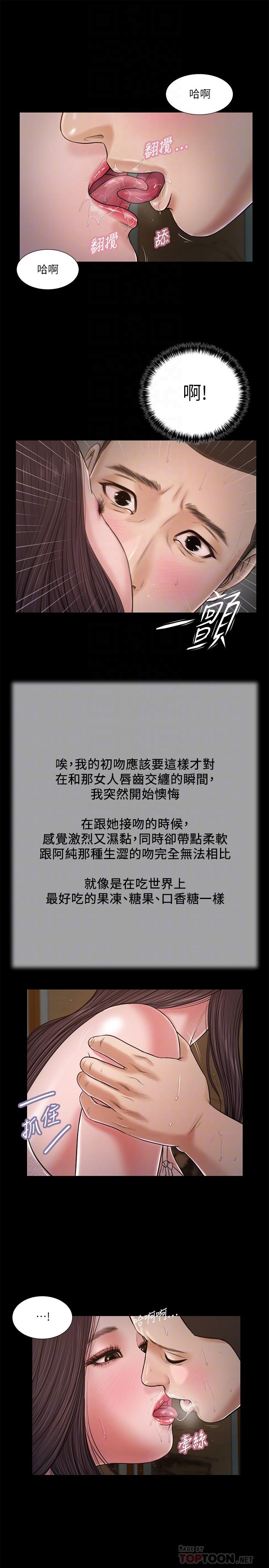 6P - 小妾