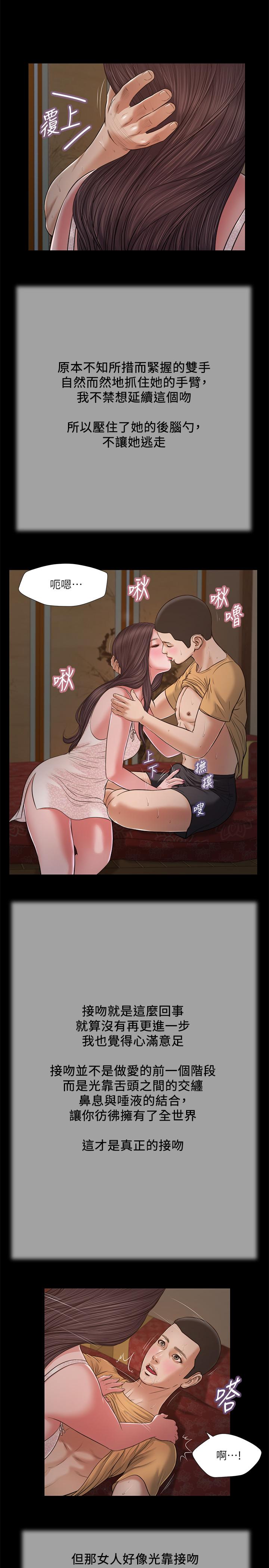 7P - 小妾