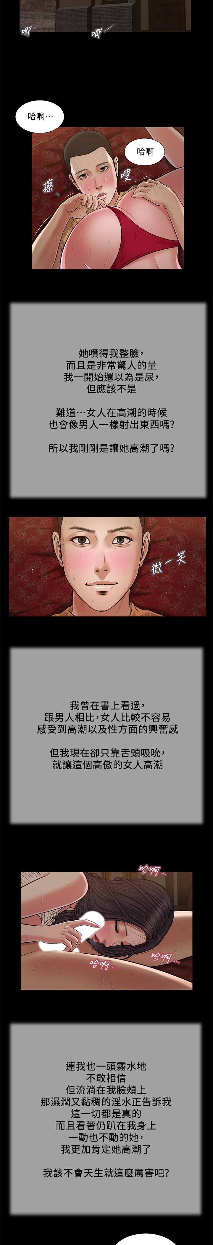 15P - 小妾