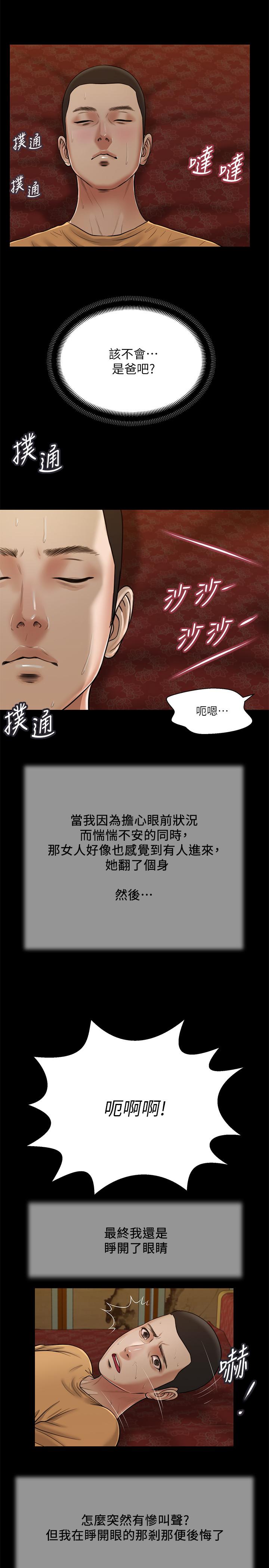 11P - 小妾