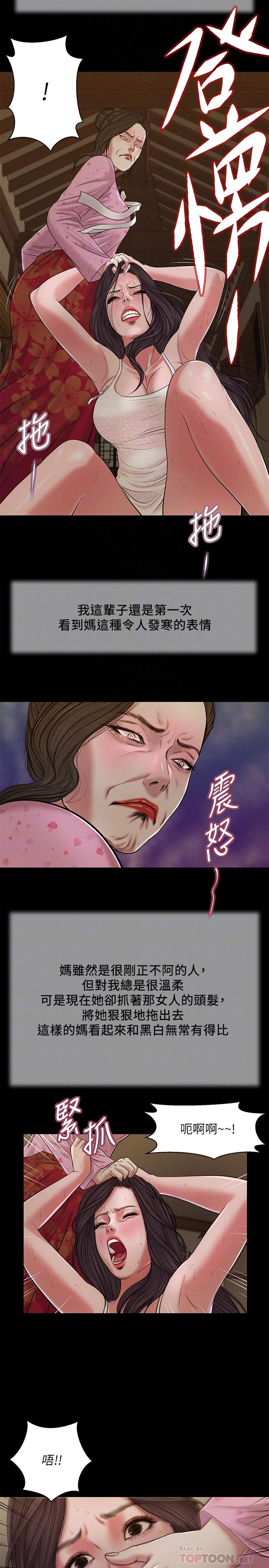 12P - 小妾