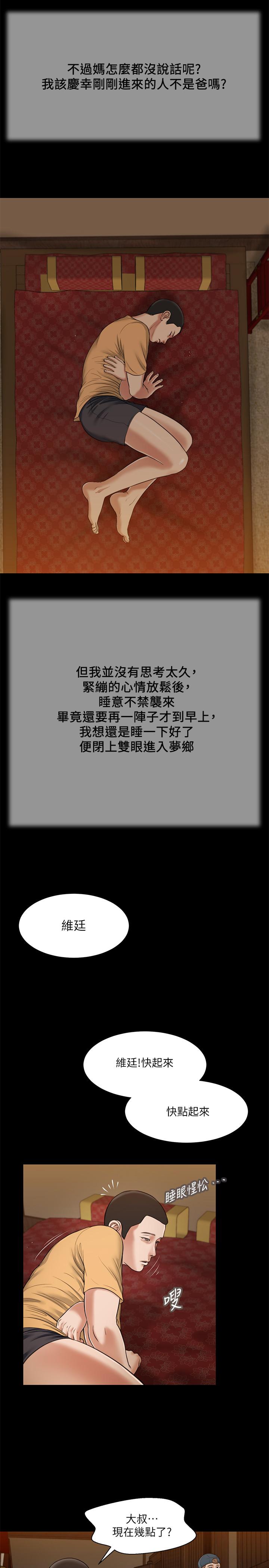 15P - 小妾