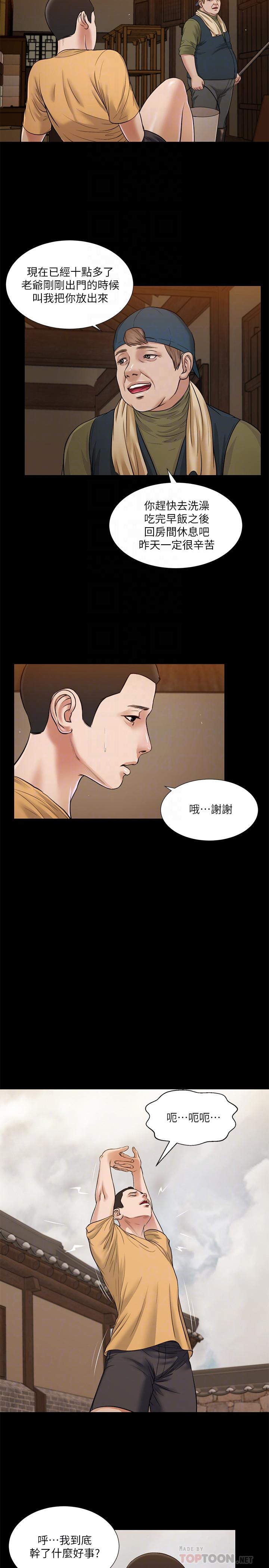 16P - 小妾