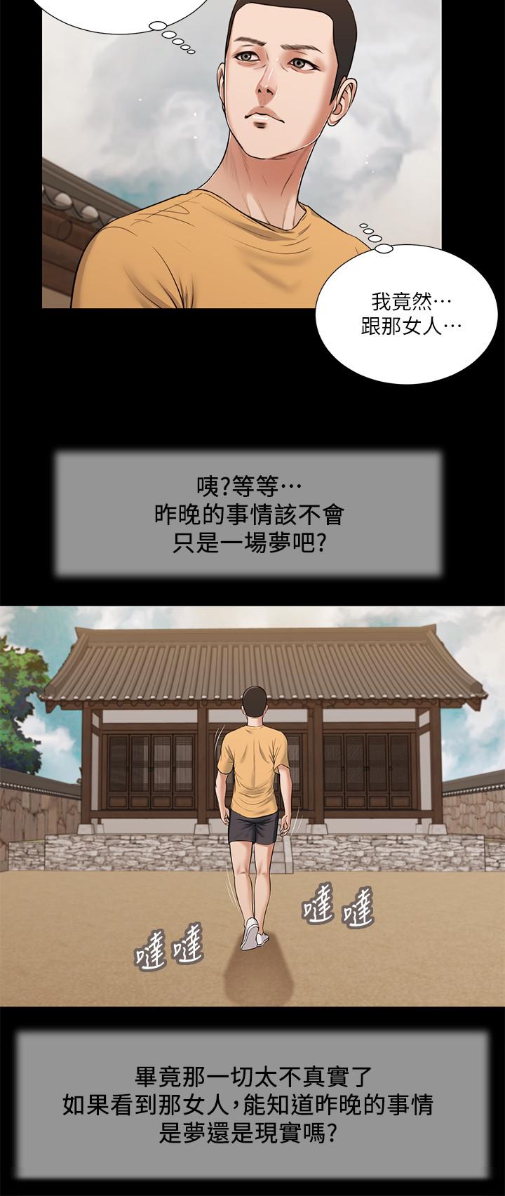 17P - 小妾