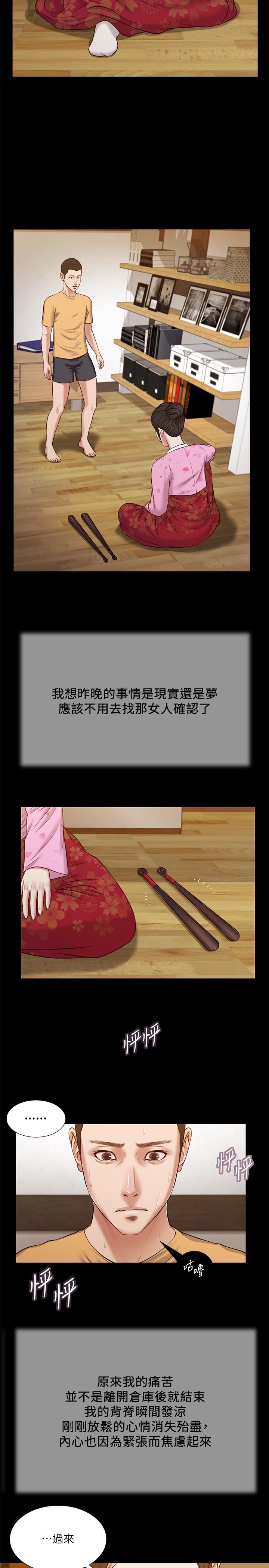 19P - 小妾