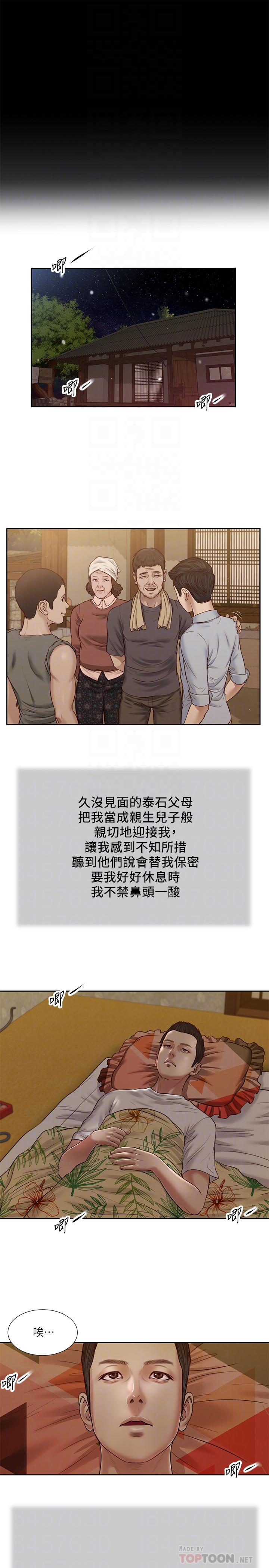 6P - 小妾