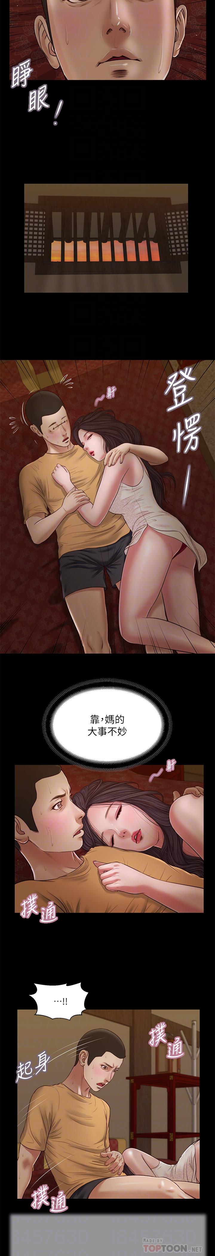 8P - 小妾