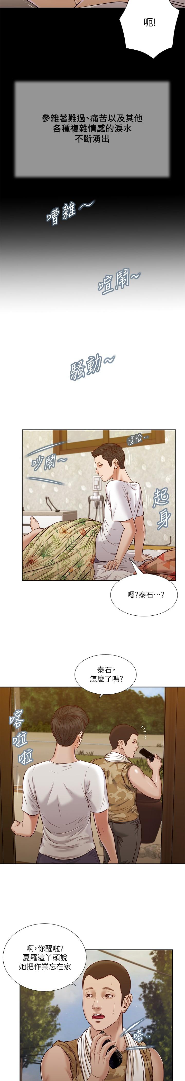 11P - 小妾