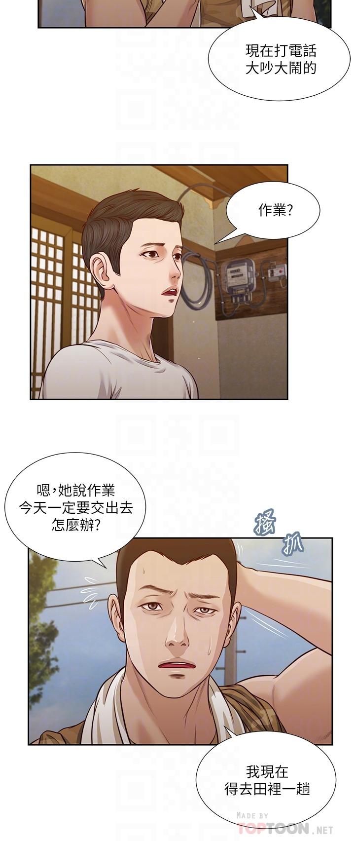 12P - 小妾