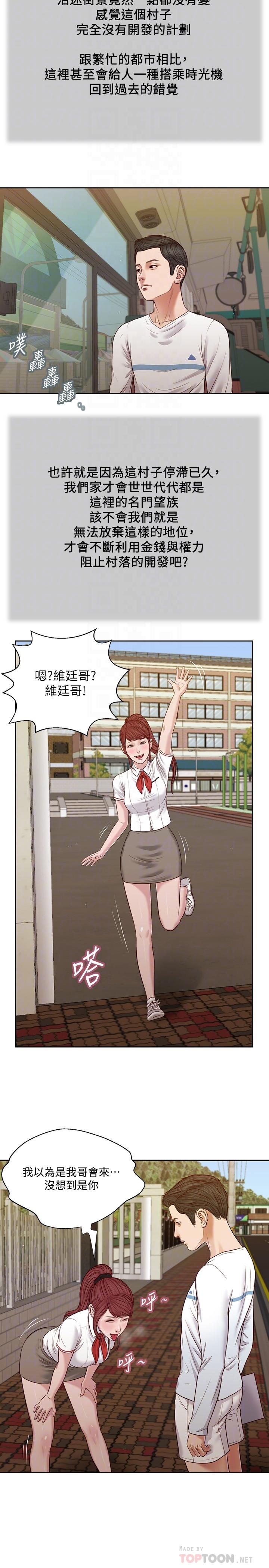 14P - 小妾
